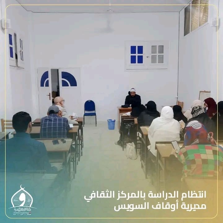 1762632272549 الصعيدي المركز الثقافي بأوقاف السويس يواصل نشاطه وسط حضور لافت للدارسين موقع في الجامعة