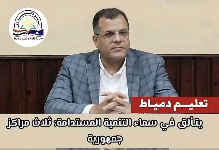 1763315329023 طلاب طلاب دمياط يتألقون على مستوى الجمهورية في مسابقات التنمية المستدامة موقع في الجامعة