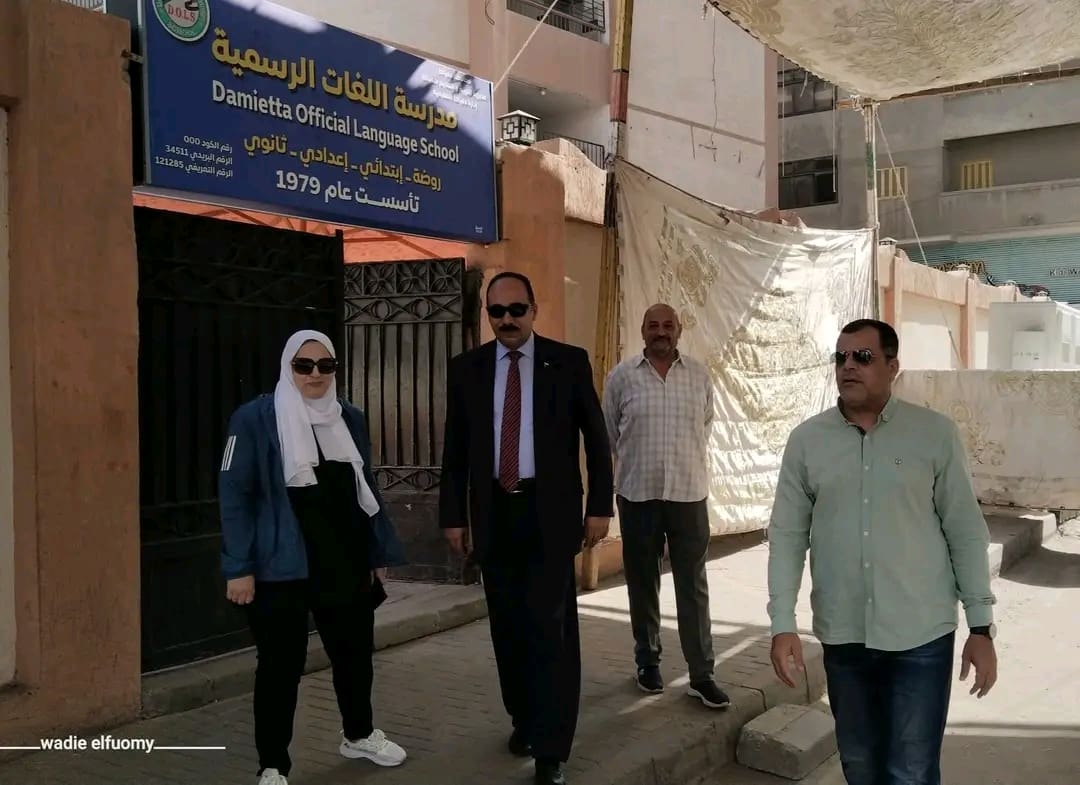 1763809624905 اختبارات شهر نوفمبر عمارة يتفقد جاهزية مدارس دمياط لاستضافة انتخابات مجلس النواب.. و5 توجيهات مهمة موقع في الجامعة