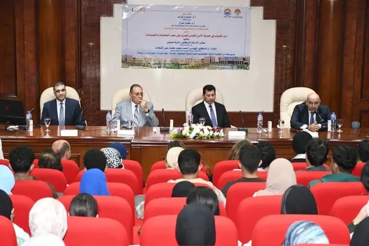 1764002656578 الإسكندرية وزير الشباب من جامعة 6 أكتوبر: وعي الشباب قوة مصر وسلاحها في مواجهة التحديات موقع في الجامعة