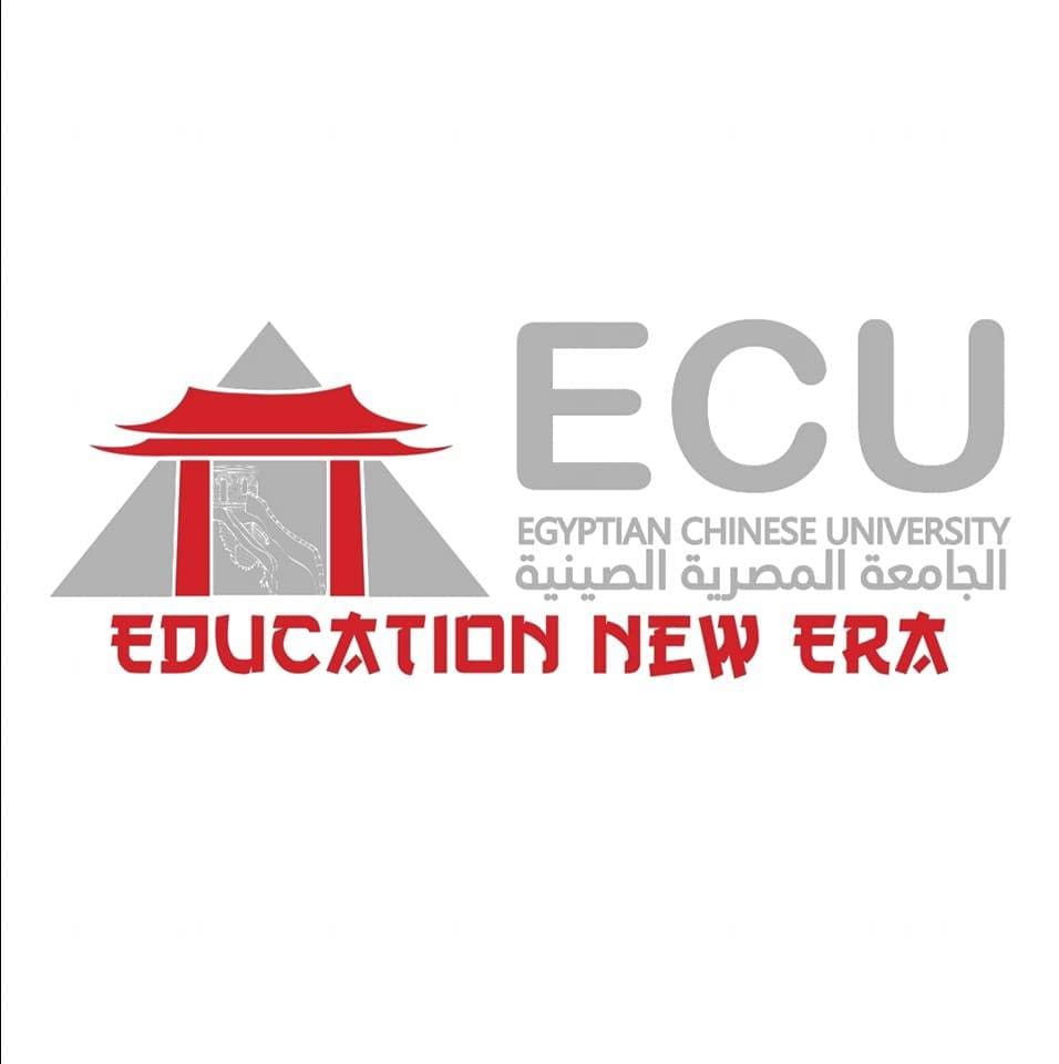 الجامعة المصرية الصينية (ECU)