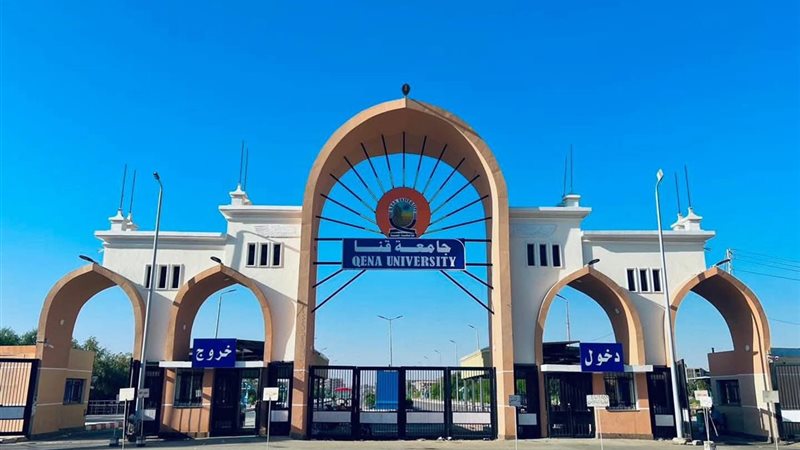 479 جامعة قنا جامعة قنا يشارك في EMS Summit بشرم الشيخ لتعزيز التحول الرقمي والخدمات الذكية موقع في الجامعة