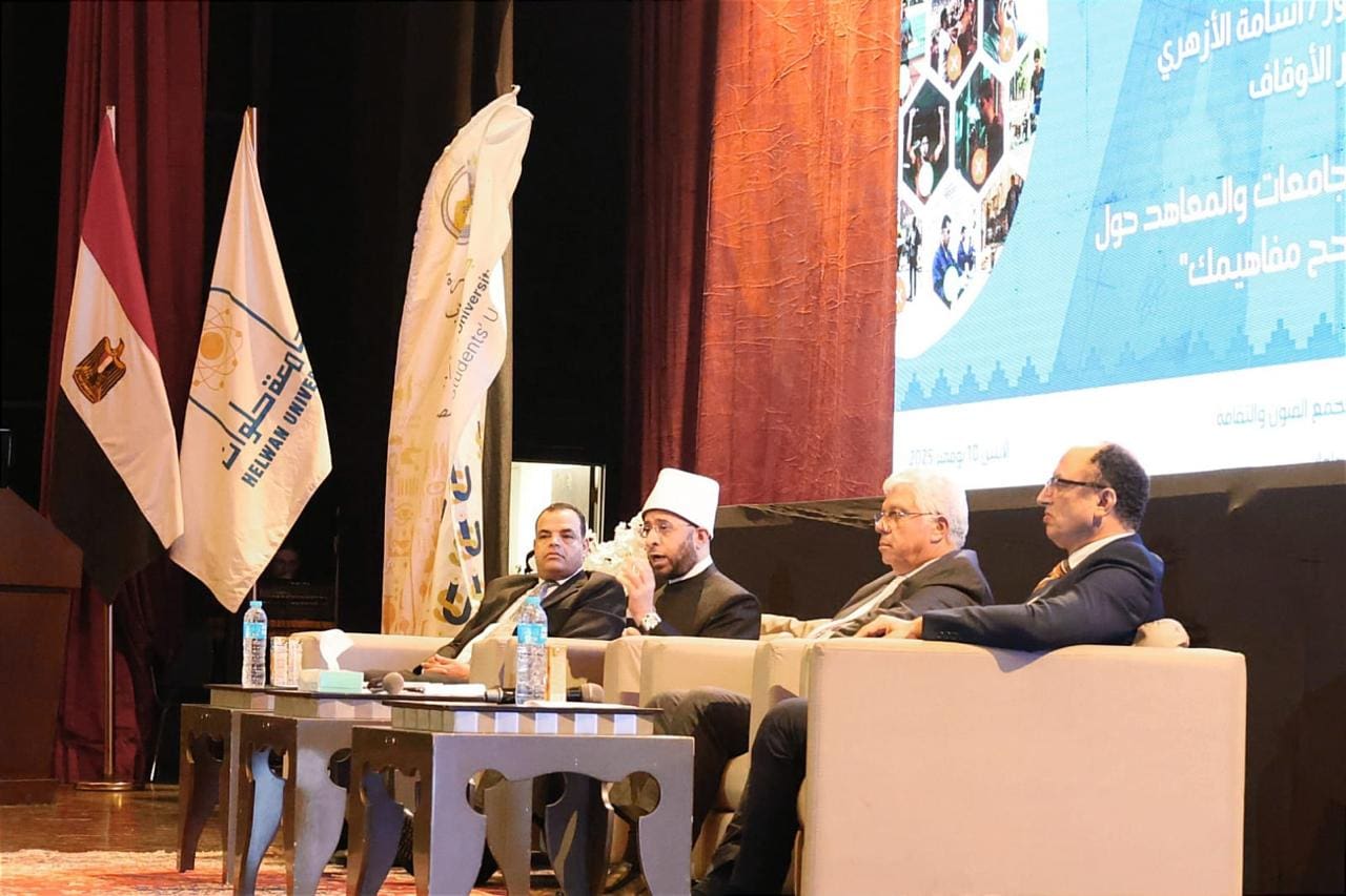 7eddb0b0 fc15 47a0 a944 fff4e7adfd30 تجارة وزير الأوقاف يشارك في ندوة فكرية بجامعة حلوان ضمن مباردة «صحح مفاهيمك» بحضور وزير التعليم العالي  موقع في الجامعة