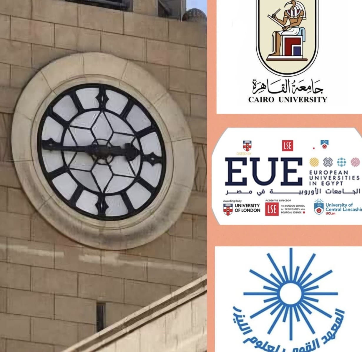 839b00cb 3fc7 4eae b2e9 e9af453d0ed9 فعاليات اليوم.. انطلاق فعاليات المؤتمر الدولي الـ11 للمعهد القومي لعلوم الليزر بجامعة القاهرة موقع في الجامعة