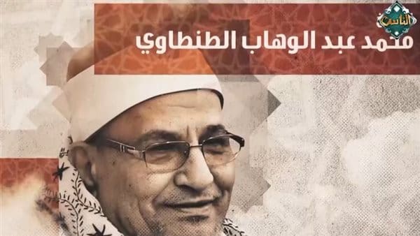 874 برنامج دولة التلاوة يسلّط الضوء على مسيرة الشيخ محمد عبد الوهاب الطنطاوي.. صوتٌ ظلّ يداوي جراح الروح موقع في الجامعة
