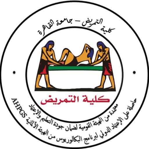 FB IMG 1762344022856 جامعة جامعة القاهرة: اعتماد مؤسسي لتمريض وتدريب متخصص في مهارات التعقيم والإمداد المركزي موقع في الجامعة