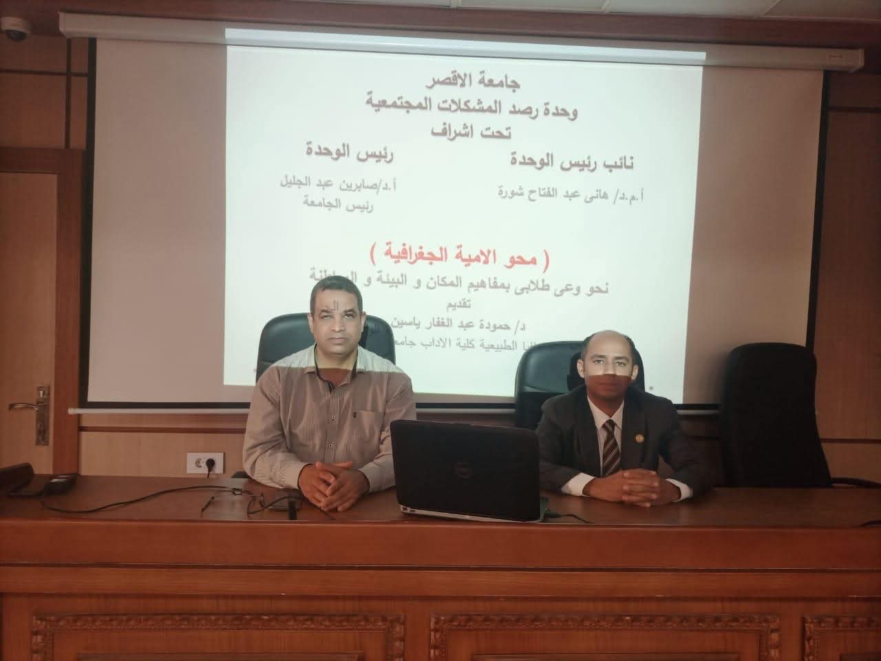 FB IMG 1762452141981 الشهادة الإعدادية 2026 جامعة الأقصر تنظم ورشة "محو الأمية الجغرافية" لتعزيز وعي الطلاب بالبيئة والمواطنة موقع في الجامعة