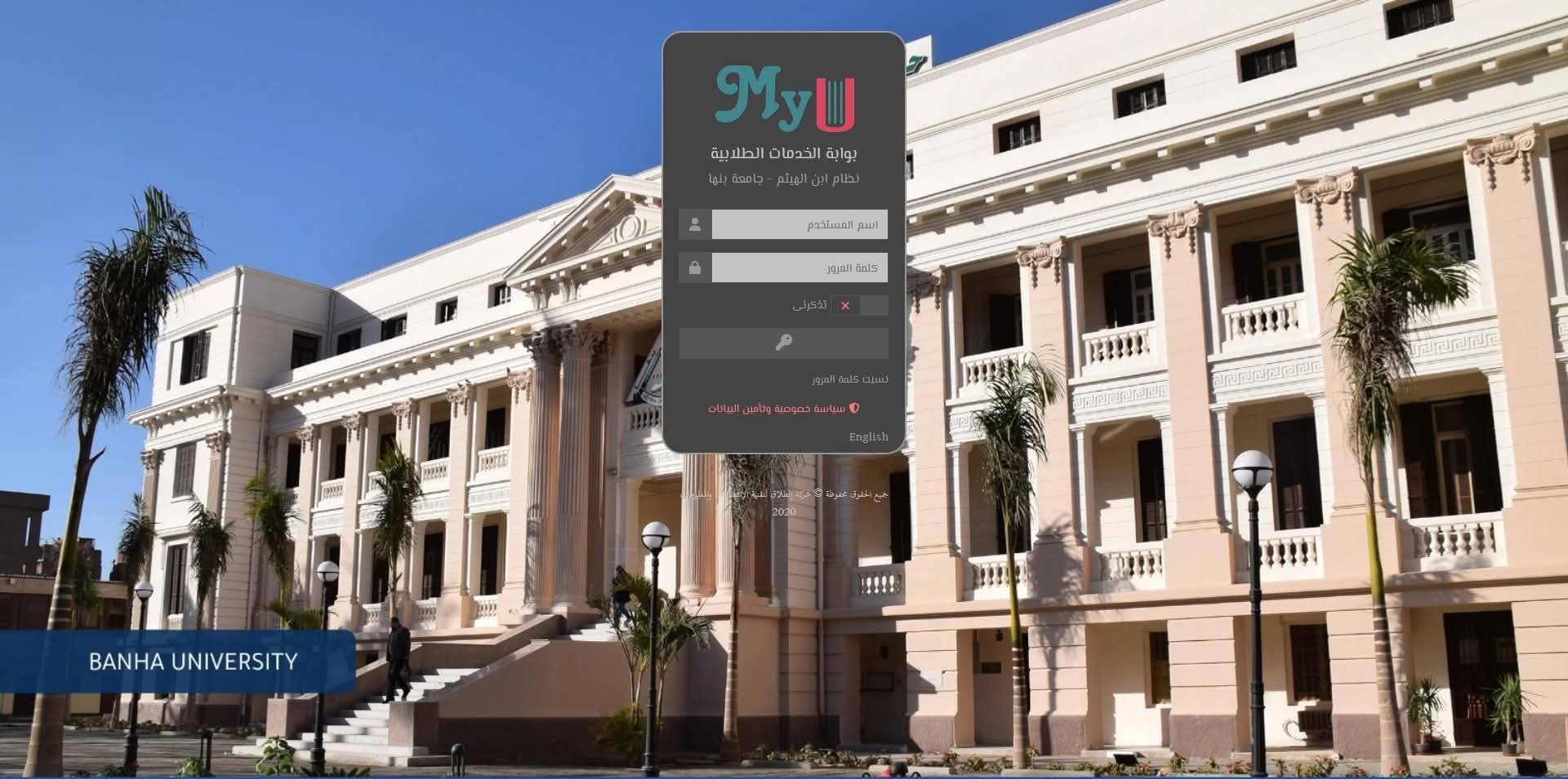 FB IMG 1762611490489 صحح مفاهيمك جامعة بنها تعلن خطوات استخراج بطاقة هوية الطالب الجامعي "الكارنيه" موقع في الجامعة