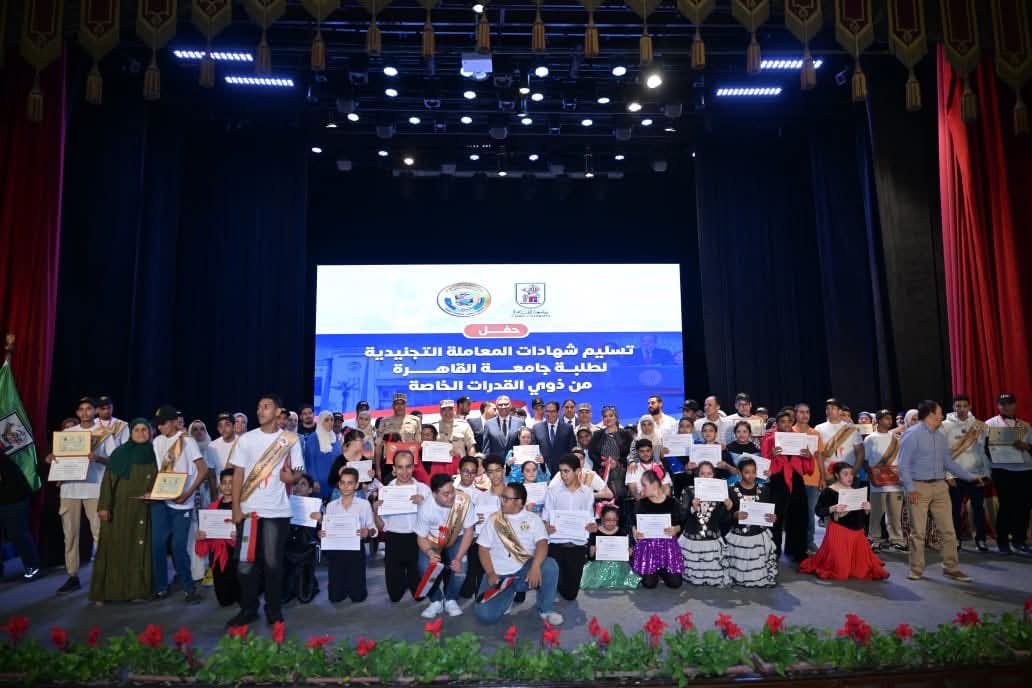 FB IMG 1763126652821 جامعة القاهرة جامعة القاهرة تكرّم ذوي الهمم في احتفالية مهيبة لتسليم شهادات المعاملة التجنيدية بحضور قيادات الدولة موقع في الجامعة