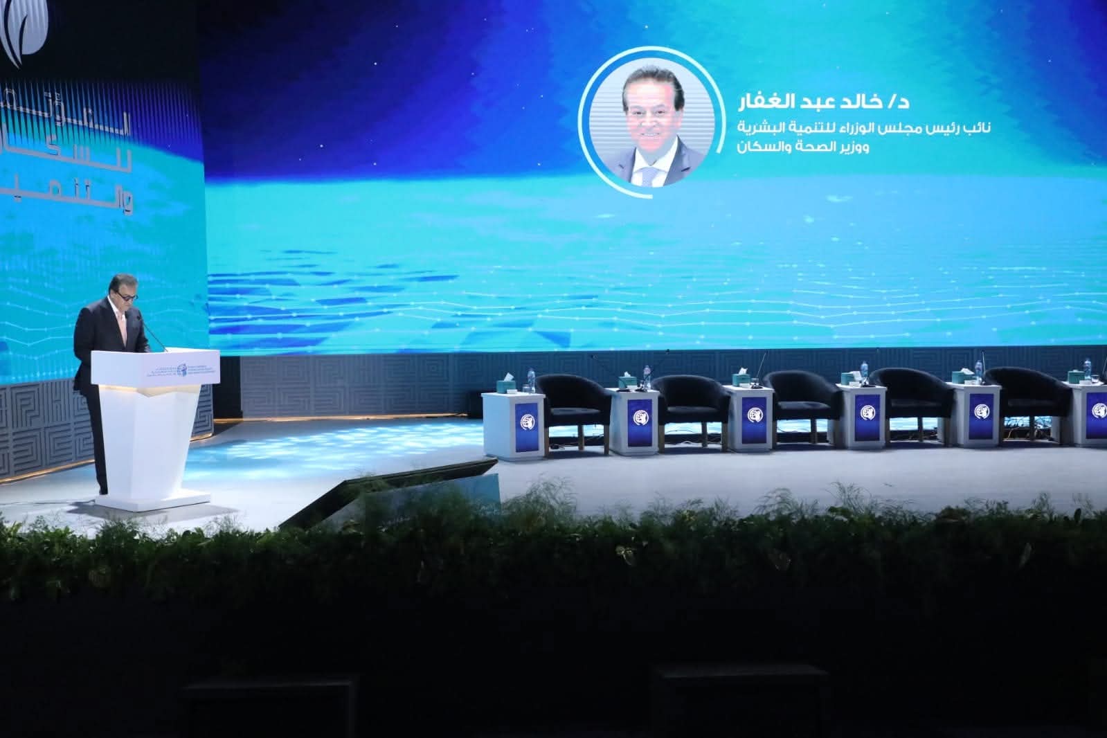 FB IMG 1763229002544 المؤتمر العالمي للسكان والصحة عبدالغفار يعلن موعد انطلاق المؤتمر العالمي للسكان والصحة والتنمية البشرية موقع في الجامعة