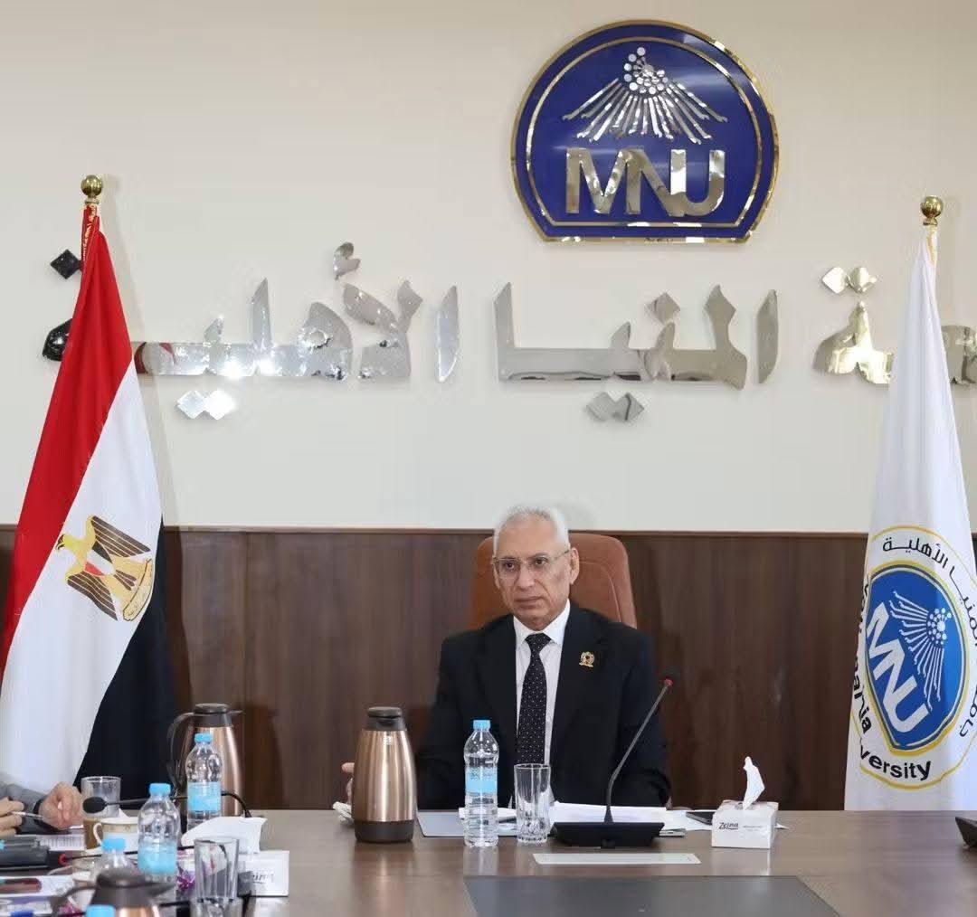 FB IMG 1763317806179 رقمي تحول رقمي وتعاون بحثي وقبول الطلاب المحوَّلين.. قرارات جديدة في جامعة المنيا الأهلية موقع في الجامعة