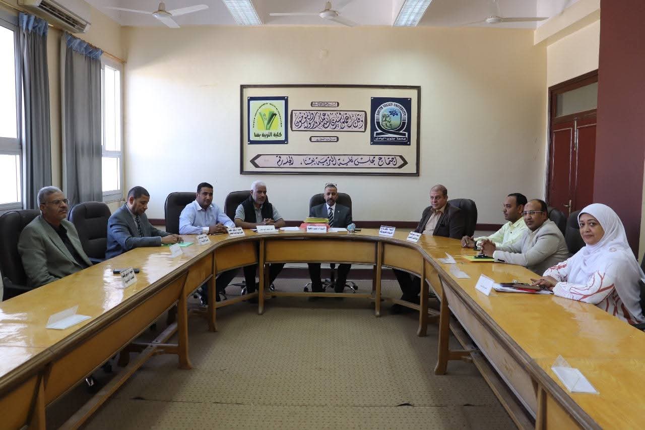 FB IMG 1763318705797 جامعة قنا ترقيات أكاديمية وبرامج بكالوريوس جديدة.. قرارات هامة بمجلس كلية التربية بقنا موقع في الجامعة