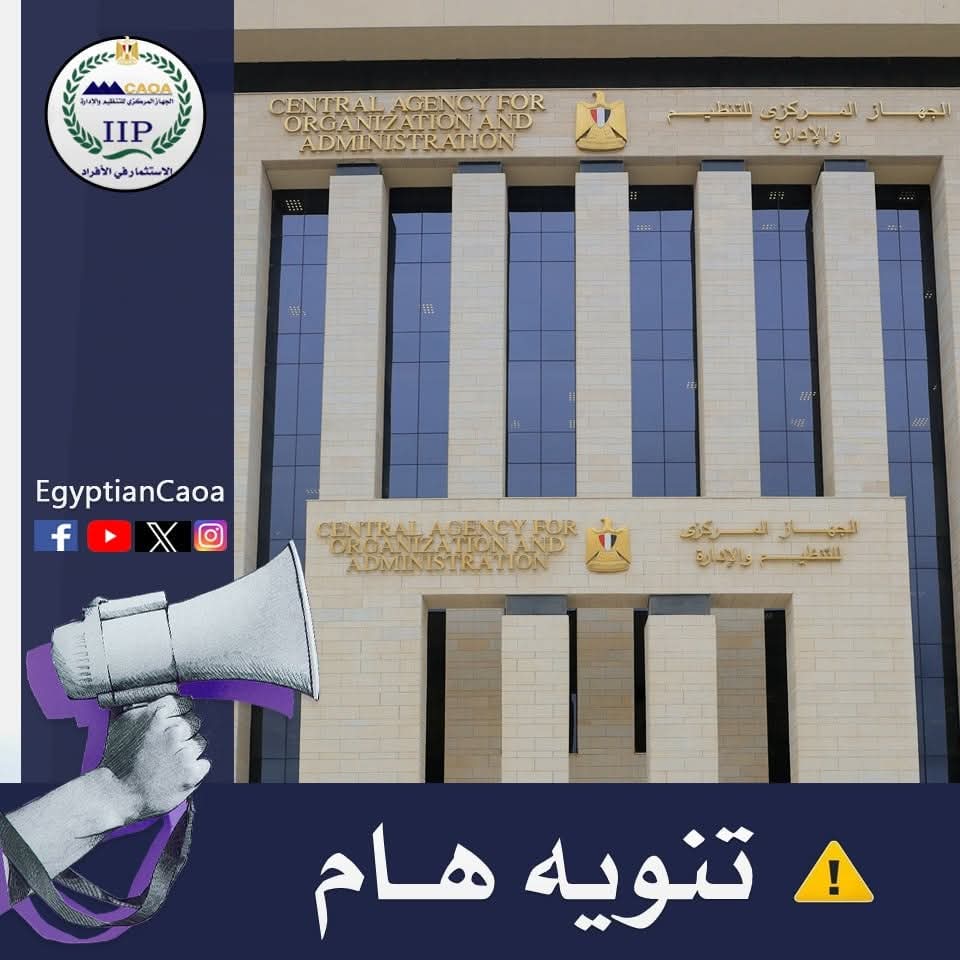 FB IMG 1763468210586 نتيجة فتح باب التظلمات وترتيب الرغبات بعد إعلان نتيجة مسابقة معلم مساعد لغة عربية إلكترونيًا موقع في الجامعة