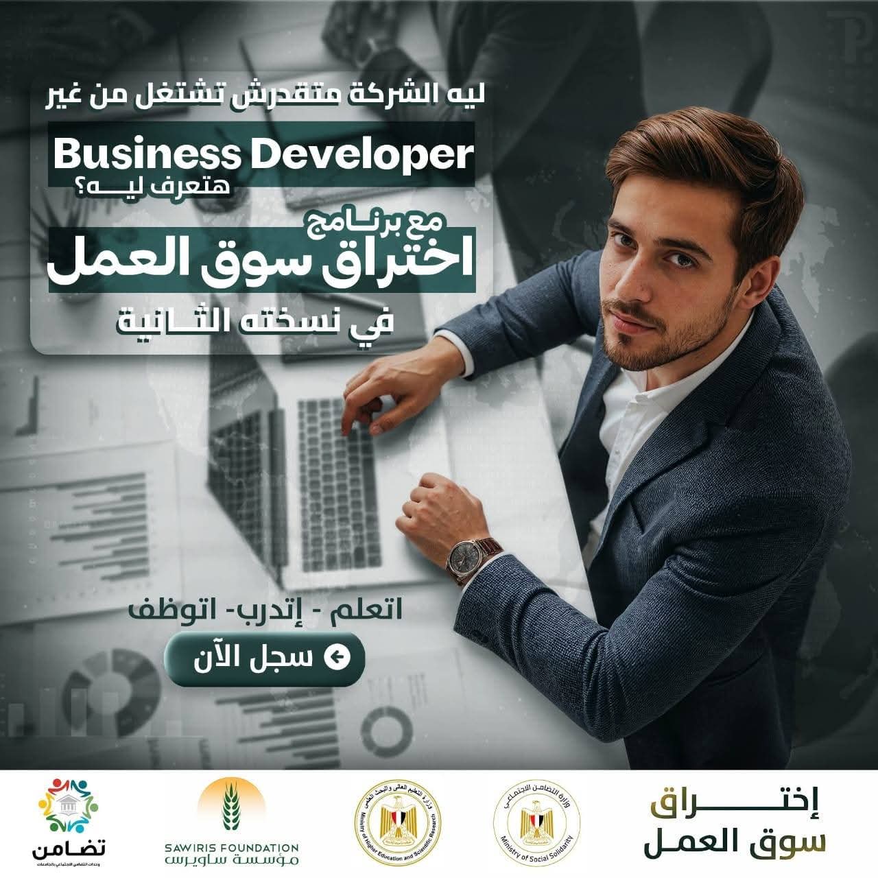 FB IMG 1763559203657 نجيب 1000 فرصة للتوظيف.. جامعة سوهاج تطلق النسخة الثانية من برنامج "اختراق سوق العمل"| تفاصيل موقع في الجامعة
