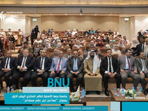 FB IMG 1763571967437 عين شمس تحت شعار "معًا من أجل عالم مستدام".. جامعة بنها الأهلية تطلق المنتدى البيئي الأول موقع في الجامعة