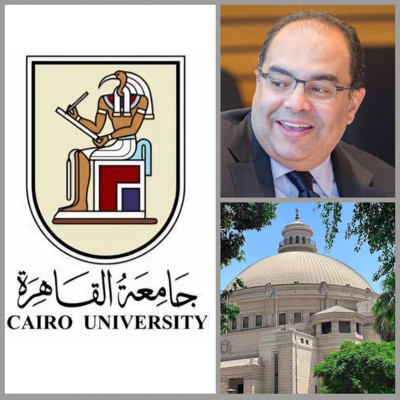 FB IMG 1764140311155 درجات الحرارة جامعة القاهرة تحتفي باختيار محمود محيي الدين زميلاً بالجمعية الملكية للاقتصاد في بريطانيا موقع في الجامعة