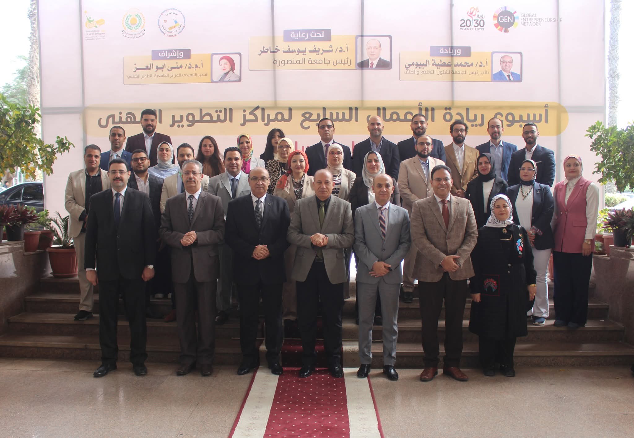 FB IMG 1764166229477 جامعة المنصورة رئيس جامعة المنصورة يفتتح فعاليات أسبوع ريادة الأعمال السابع للمراكز الجامعية للتطوير المهني موقع في الجامعة
