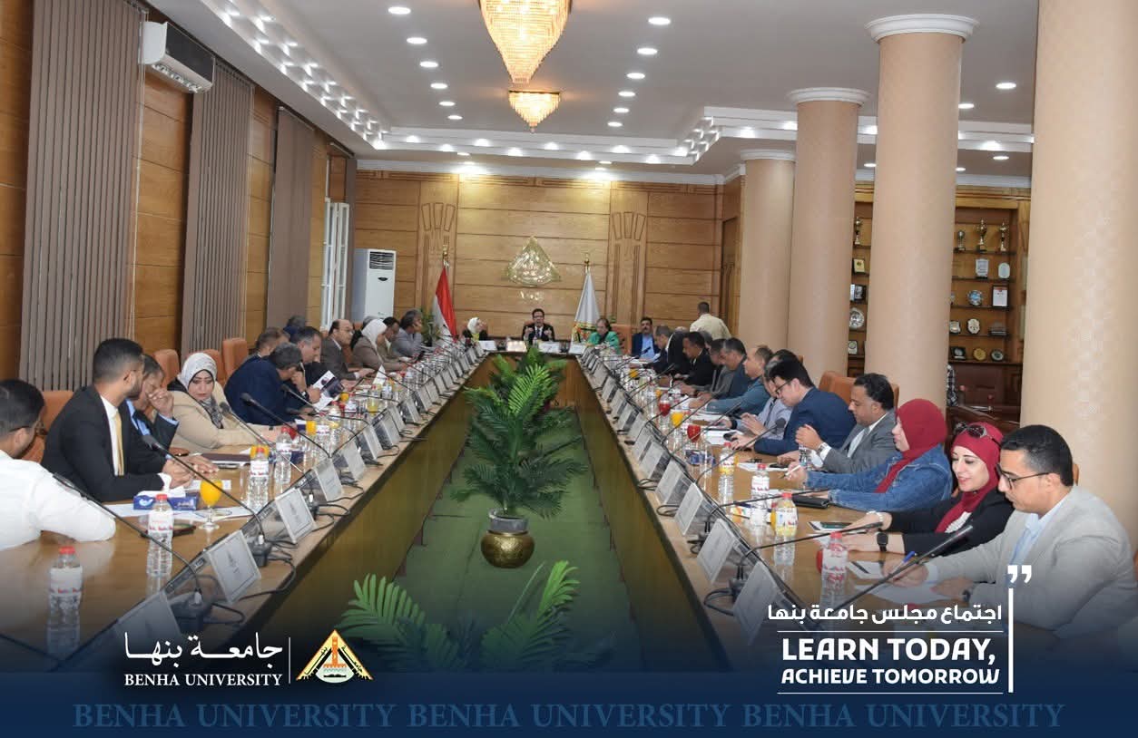 FB IMG 1764167729413 القائمة رئيس جامعة بنها يعلن إطلاق مقررات جديدة ويُنفذ أحكامًا مالية بـ100 مليون جنيه لتعزيز الشفافية موقع في الجامعة