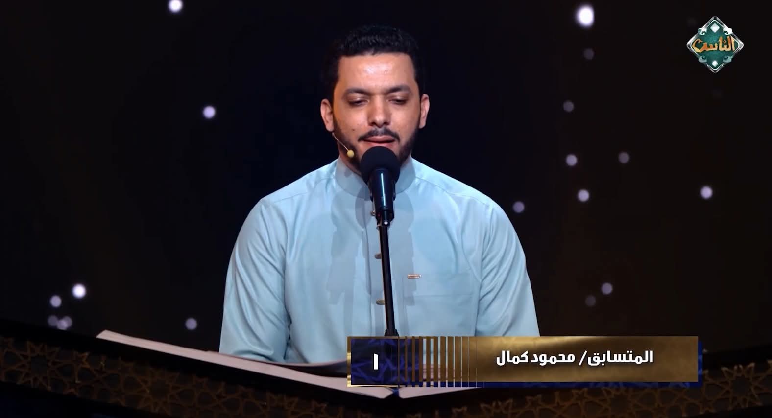 FB IMG 1764364926512 برنامج محمود كمال الدين محمود يتربع على صدارة الحلقة الخامسة من "دولة التلاوة" موقع في الجامعة