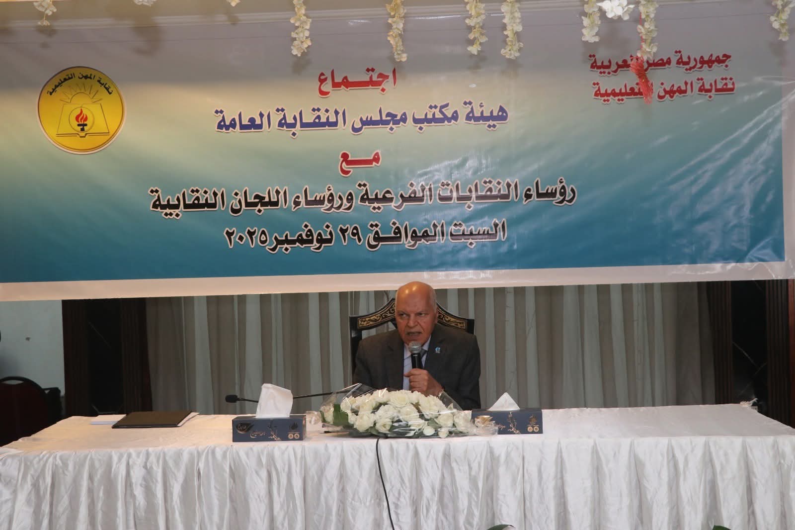 FB IMG 1764416604438 الزناتي نقيب المعلمين: تمكين الشباب أولوية ولن نسمح بالتراخي في العمل النقابي موقع في الجامعة