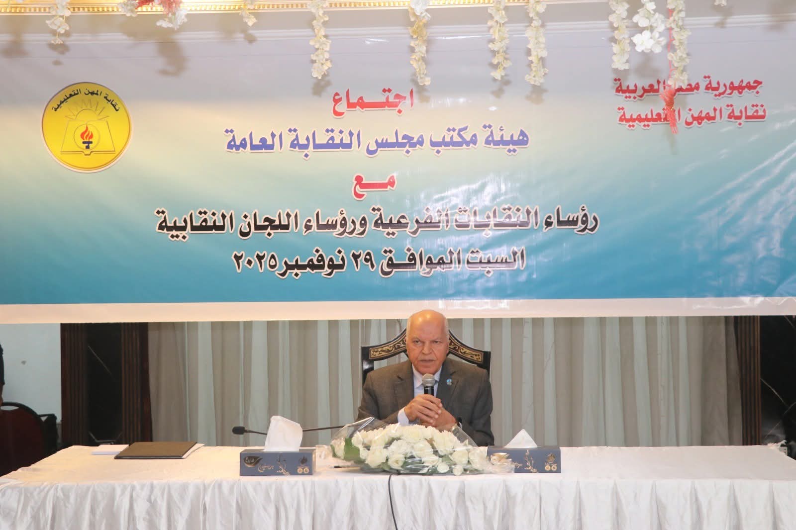 FB IMG 1764416641452 المعلمين نقيب المعلمين: زيادة جديدة في الميزة التأمينية مطلع 2026 وصرف دفعة معاشات بقيمة 165 مليون جنيه موقع في الجامعة