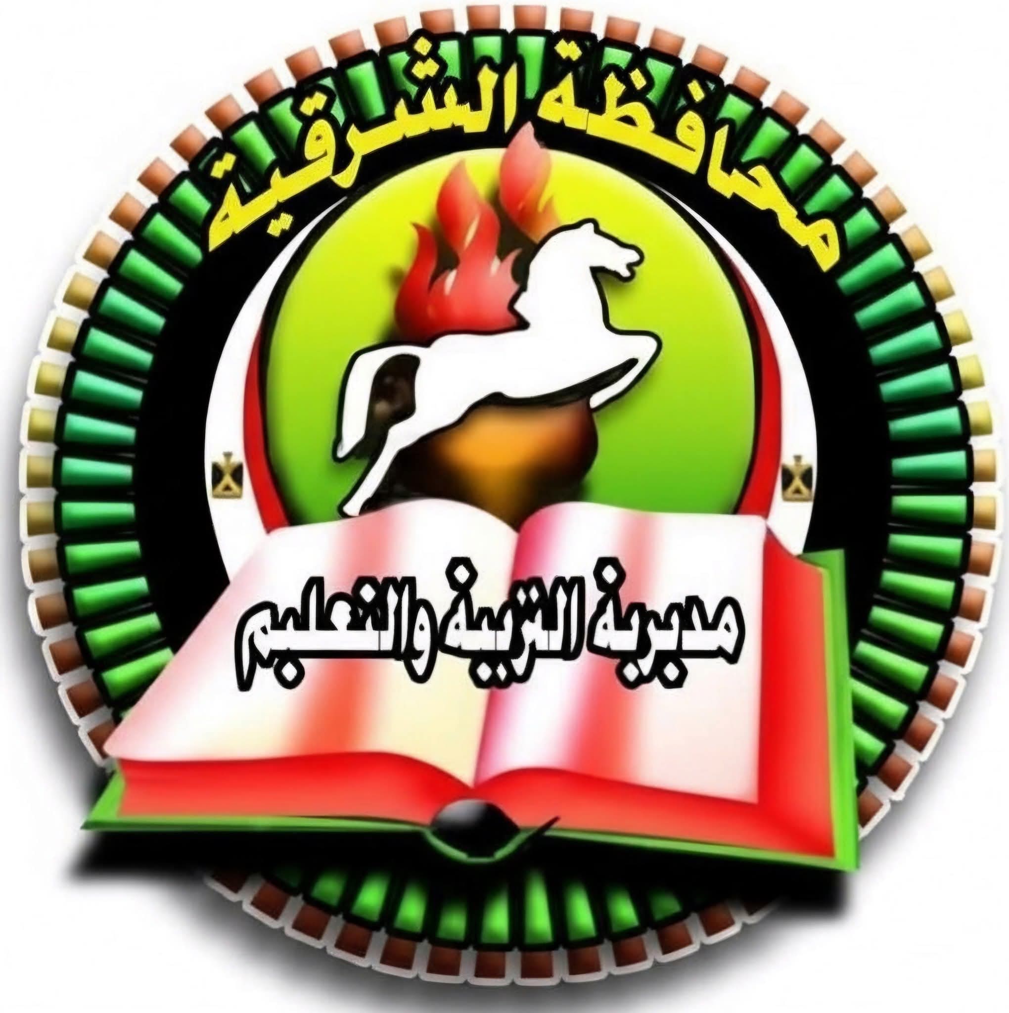FB IMG 1764440853637 التربية والتعليم بالشرقية مديرية التربية والتعليم بالشرقية تستكمل اختبارات المتقدمين لوظائف مديري المدارس موقع في الجامعة