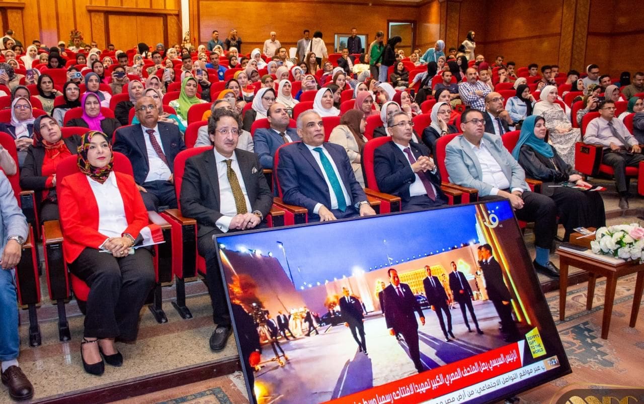 IMG 20251101 WA0298 جامعة طنطا جامعة طنطا تحتفل بافتتاح المتحف المصري الكبير في ليلة تاريخية وملحمة وطنية في حب مصر موقع في الجامعة