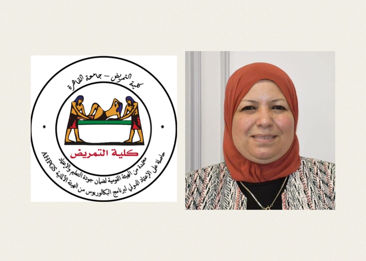 IMG 20251104 WA0231 جامعة غدًا.. انطلاق المؤتمر الدولي لكلية التمريض بجامعة القاهرة حول التميز التمريضي في عصر الذكاء الاصطناعي موقع في الجامعة