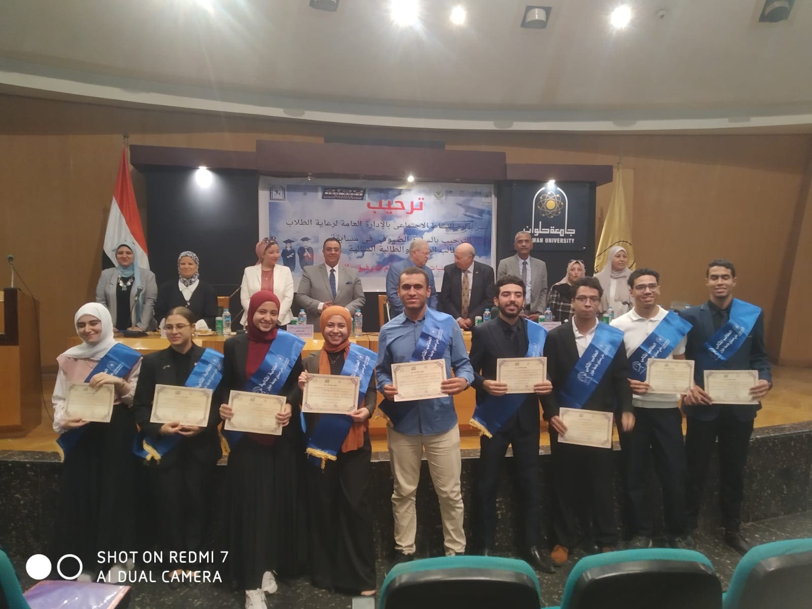 IMG 20251108 WA0004 جامعة جامعة حلوان تعلن نتائج مسابقة الطالب والطالبة المثاليين لعام 2025 موقع في الجامعة
