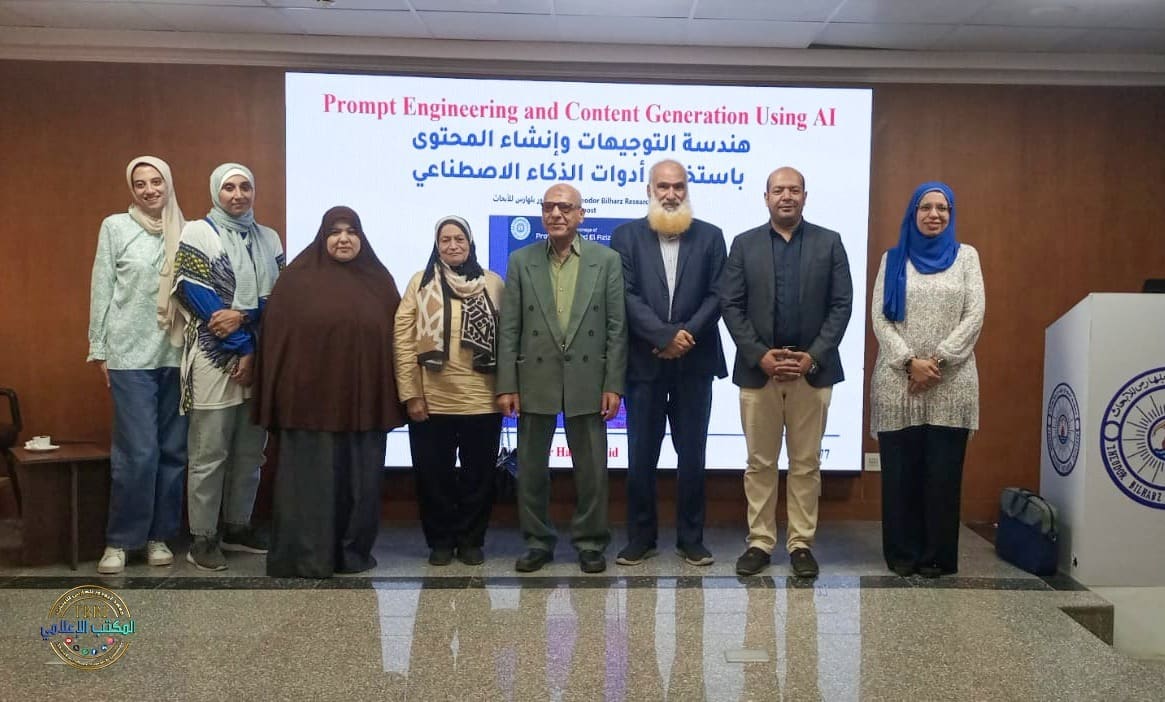 IMG 20251110 WA0056 جامعة مصر معهد تيودور بلهارس يرسم ملامح المستقبل بمحاضرة عن هندسة التوجيهات والذكاء الاصطناعي موقع في الجامعة