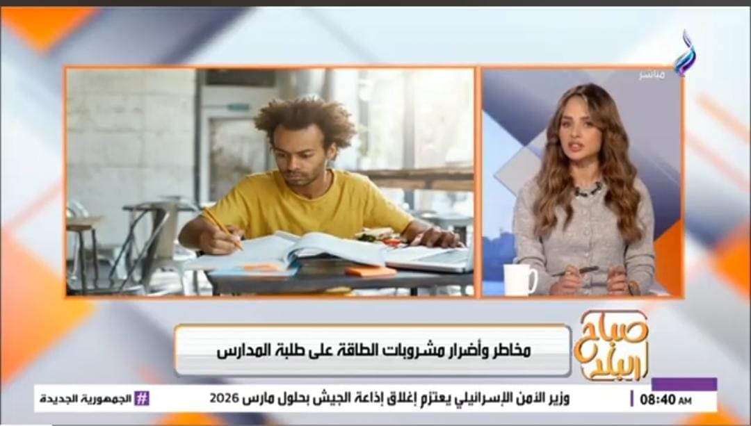 IMG 20251113 WA0000 مشروبات الطاقة مخاطر مشروبات الطاقة على صحة الأطفال والتركيز الدراسي.. فيديو موقع في الجامعة
