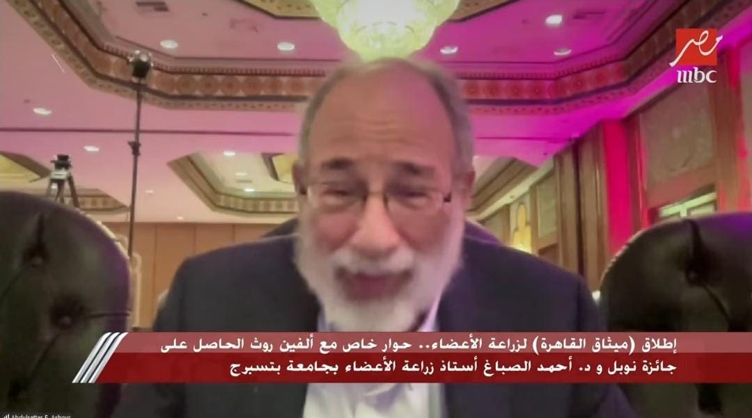 IMG 20251114 WA0000 روث ألفين روث: الاقتصاد يؤثر على حياة المواطنين وسوق زراعة الأعضاء يختلف عن سوق العمل العادي موقع في الجامعة