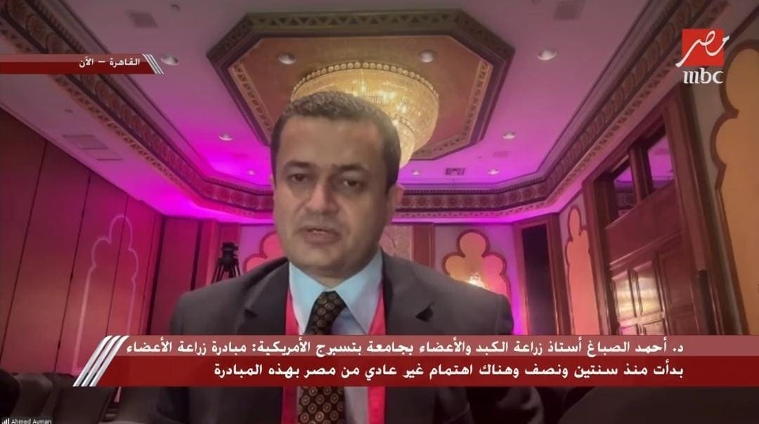 IMG 20251114 WA0025 طنطا أحمد الصباغ: مبادرة «تبرع حياة مصر» تستهدف توعية المواطنين وزراعة أعضاء أخلاقية بمشاركة خبراء عالميين موقع في الجامعة