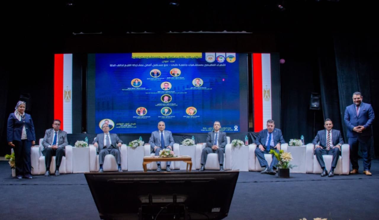 IMG 20251115 WA0187 جامعة طنطا رئيس جامعة طنطا يفتتح مؤتمر "الأطباء المقيمين بمستشفيات جامعة طنطا نحو مستقبل أفضل" موقع في الجامعة
