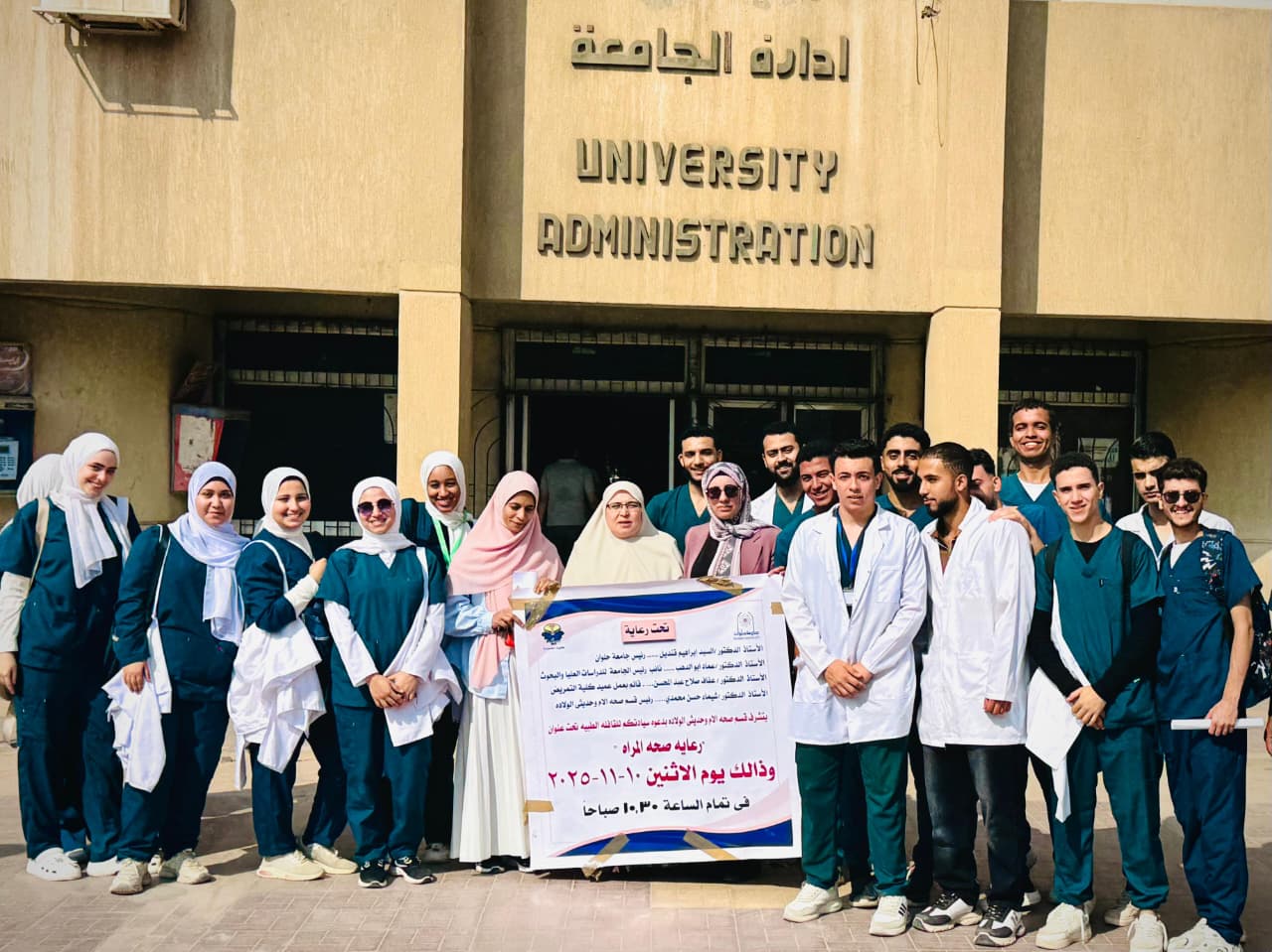 IMG 20251117 WA0087 جامعة حلوان "صحة المرأة الحامل".. جامعة حلوان تنظم قافلة تمريضية لنشر الوعي ودعم رعاية الأم والطفل موقع في الجامعة
