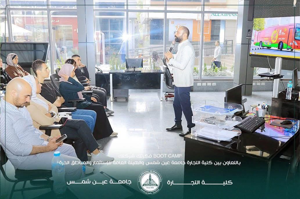 IMG 20251117 WA0205 تجارة عين شمس انطلاق معسكر "فكرتك شركتك" لطلاب تجارة عين شمس بالتعاون مع الهيئة العامة للاستثمار موقع في الجامعة
