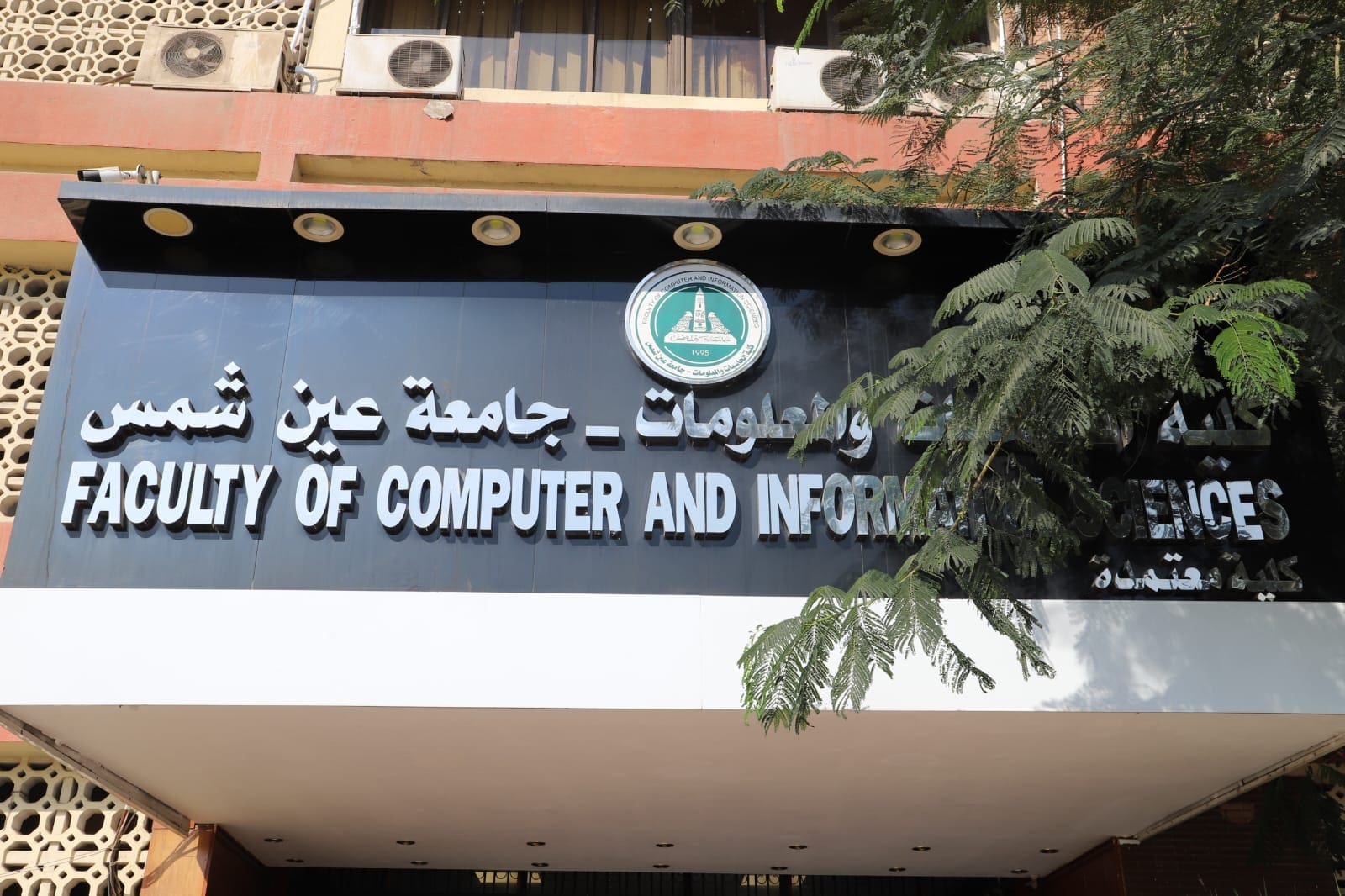 IMG 20251117 WA0456 جامعة عين شمس كلية الحاسبات والمعلومات جامعة عين شمس تسهم فى نشر ثقافة السلامة العامة و الوقاية من الأخطار موقع في الجامعة