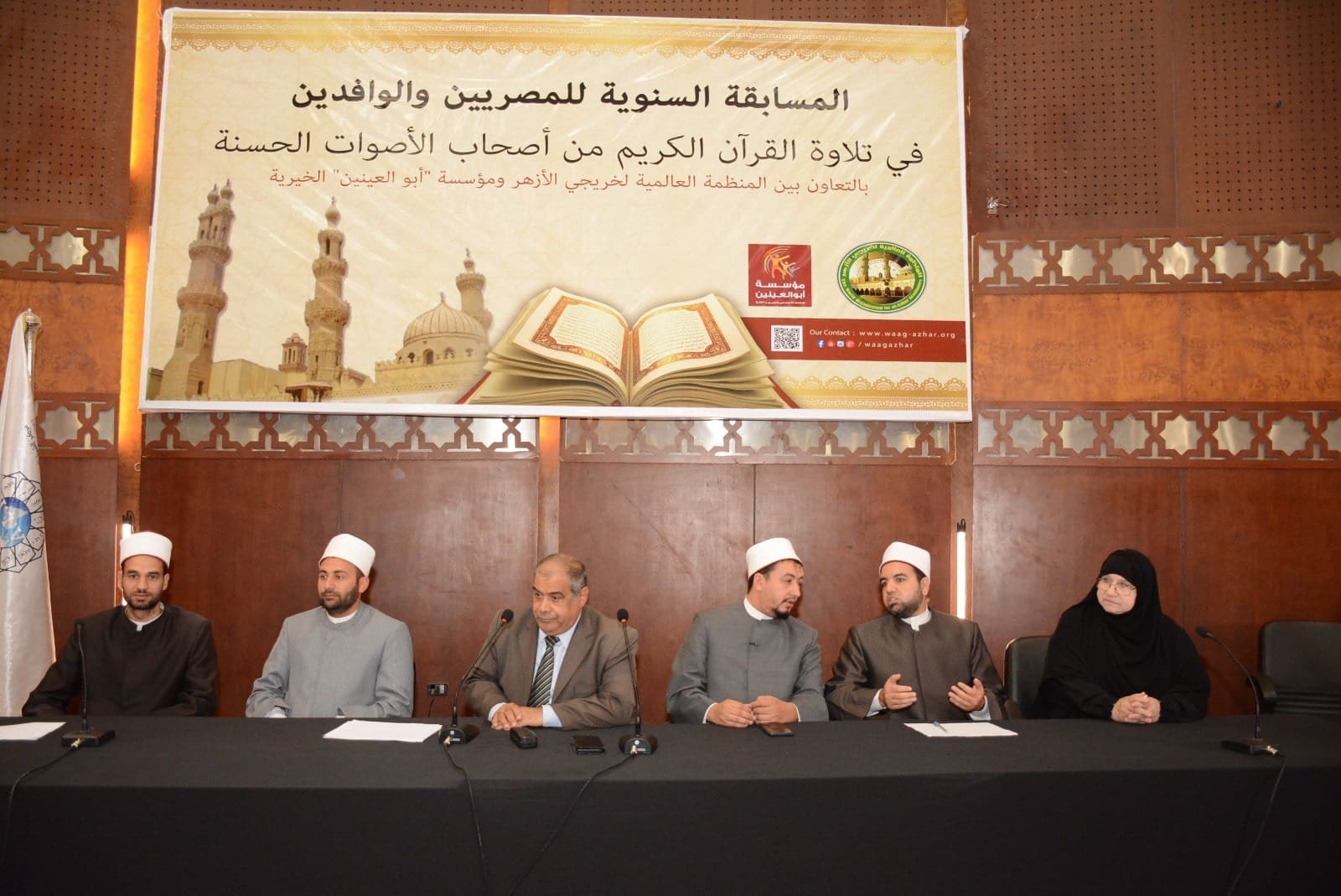 IMG 20251119 WA0035 خريجي الأزهر استمرار فعاليات اليوم الثاني من مسابقة "الأصوات الحسنة" بالمنظمة العالمية لخريجي الأزهر موقع في الجامعة