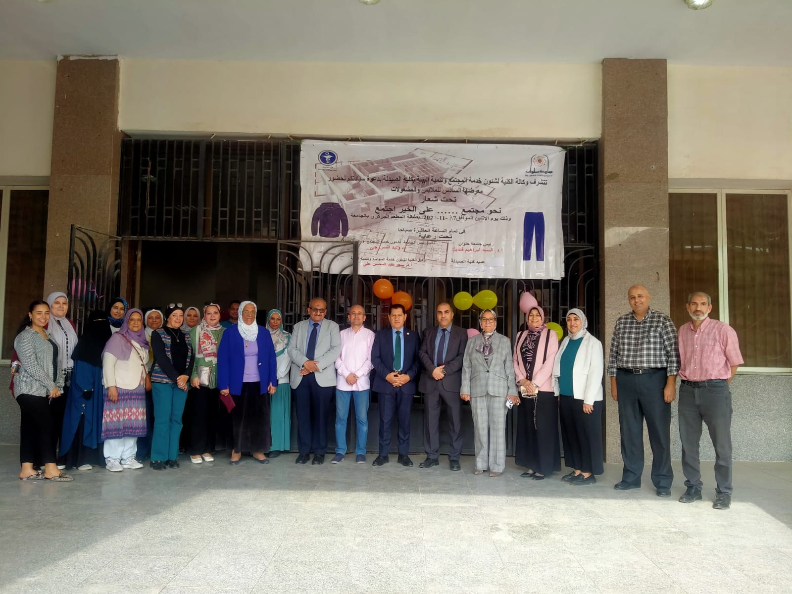 IMG 20251124 WA0012 جامعة القاهرة "لمسة حب.. تترك أثر" معرض كلية الصيدلة بجامعة حلوان يجمع بين الإبداع والدعم المجتمعي موقع في الجامعة
