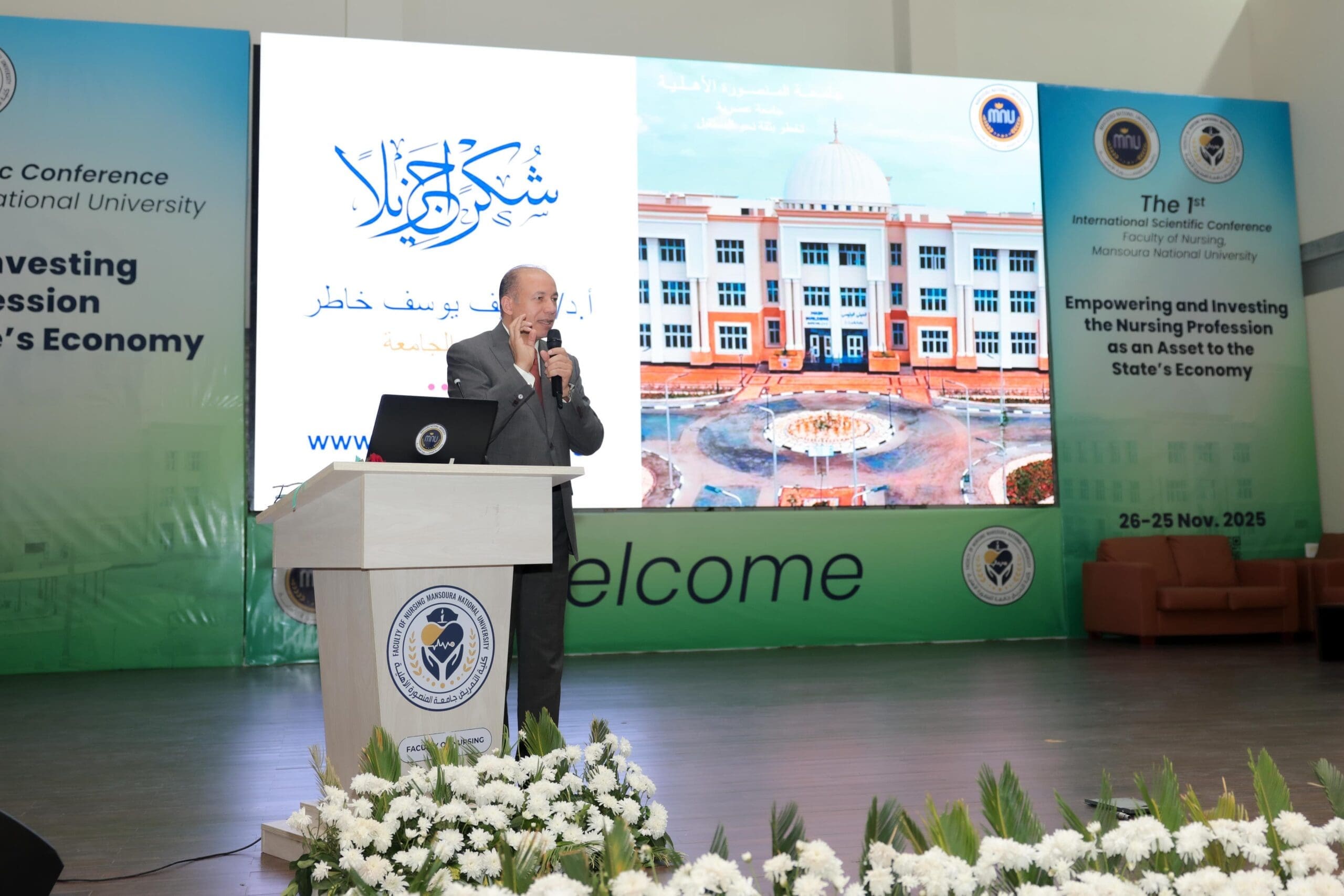 IMG 20251125 WA0414 scaled جامعة القاهرة جامعة المنصورة الأهلية تنطلق بمؤتمر دولي للتمريض لتعزيز التمكين وتحقيق نقلة نوعية في الرعاية الصحية موقع في الجامعة