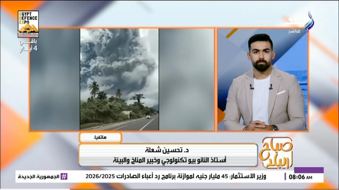 IMG 20251127 WA0000 درجات الحرارة خبير مناخ يكشف الحقيقة الكاملة عن بركان الصدع الإفريقي وتأثيره على مصر| فيديو موقع في الجامعة