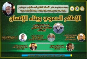 IMG 20251127 WA0013 مؤتمر بناء الإنسان ينطلق بـ6 فعاليات مؤتمر «بناء الإنسان» ينطلق بـ6 فعاليات حول التعليم وسوق العمل والقيم الاجتماعية موقع في الجامعة