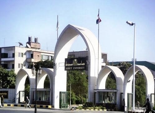جامعة أسيوط