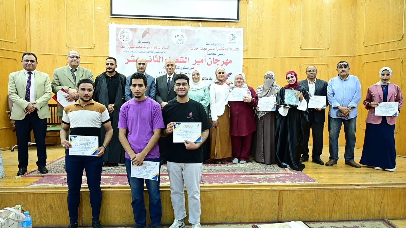 IMG 4396 جامعة جامعة الفيوم: ختام وإعلان جوائز مسابقة مهرجان "أمير الشعراء" على مستوى الكليات موقع في الجامعة