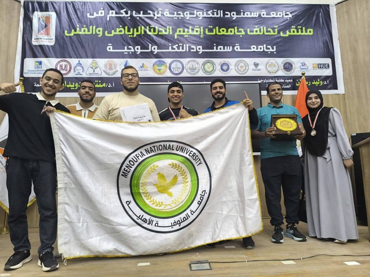 IMG 4398 انطلاق جامعة الطفل بجامعة سمنود مشاركة متميزة لوفد جامعة المنوفية الأهلية في ملتقى تحالف جامعات إقليم الدلتا بجامعة سمنود التكنولوجية موقع في الجامعة