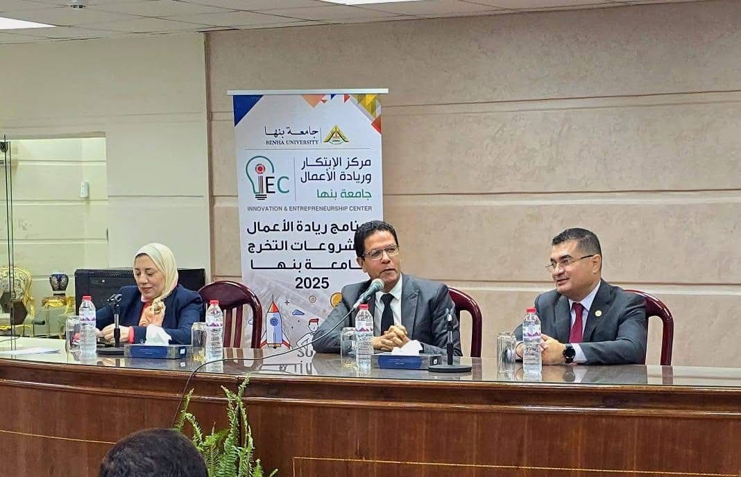 IMG 4621 نائب نائب رئيس جامعة بنها لشئون الدراسات العليا والبحوث تشهد ختام فعاليات "أسبوع ريادة الأعمال" موقع في الجامعة