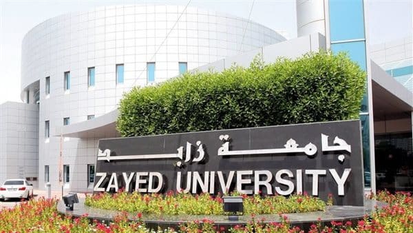 IMG 4730 جامعة الجلالة جامعة زايد تفتح باب التعيين لأعضاء هيئة تدريس.. رابط التقديم والشروط موقع في الجامعة