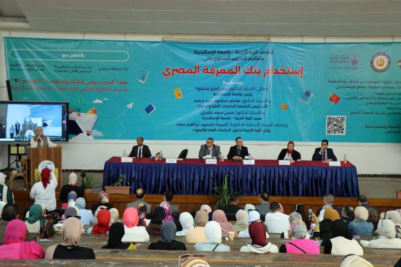 IMG 4960 الإسكندرية نائب رئيس جامعة الإسكندرية يشهد ورشة عمل بالتربية حول الاستفادة من بنك المعرفة موقع في الجامعة