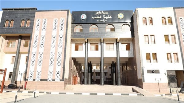 IMG 5299 جامعة الأزهر جامعة الأزهر تعلن وظائف شاغرة في 15 تخصصًا طبيًا.. موعد ورابط التقديم موقع في الجامعة