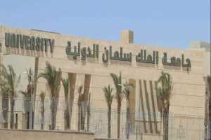 كلية السياحة والضيافة فرع شرم الشيخ
